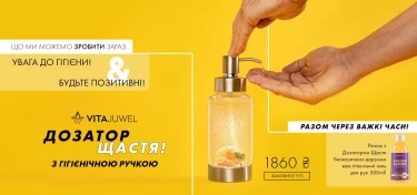 Купить премиум продукцию Vitajuwel для хранения и очистки